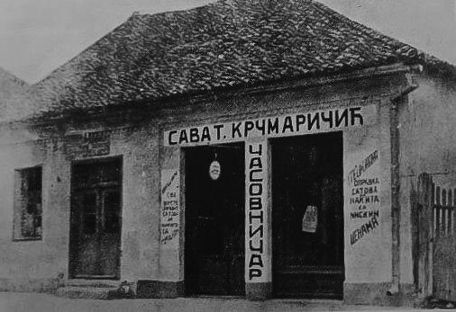 Stara školska zgrada niže gimnazije u kući deda Pace Mišića, kasnije časovničara Save Krčmarića